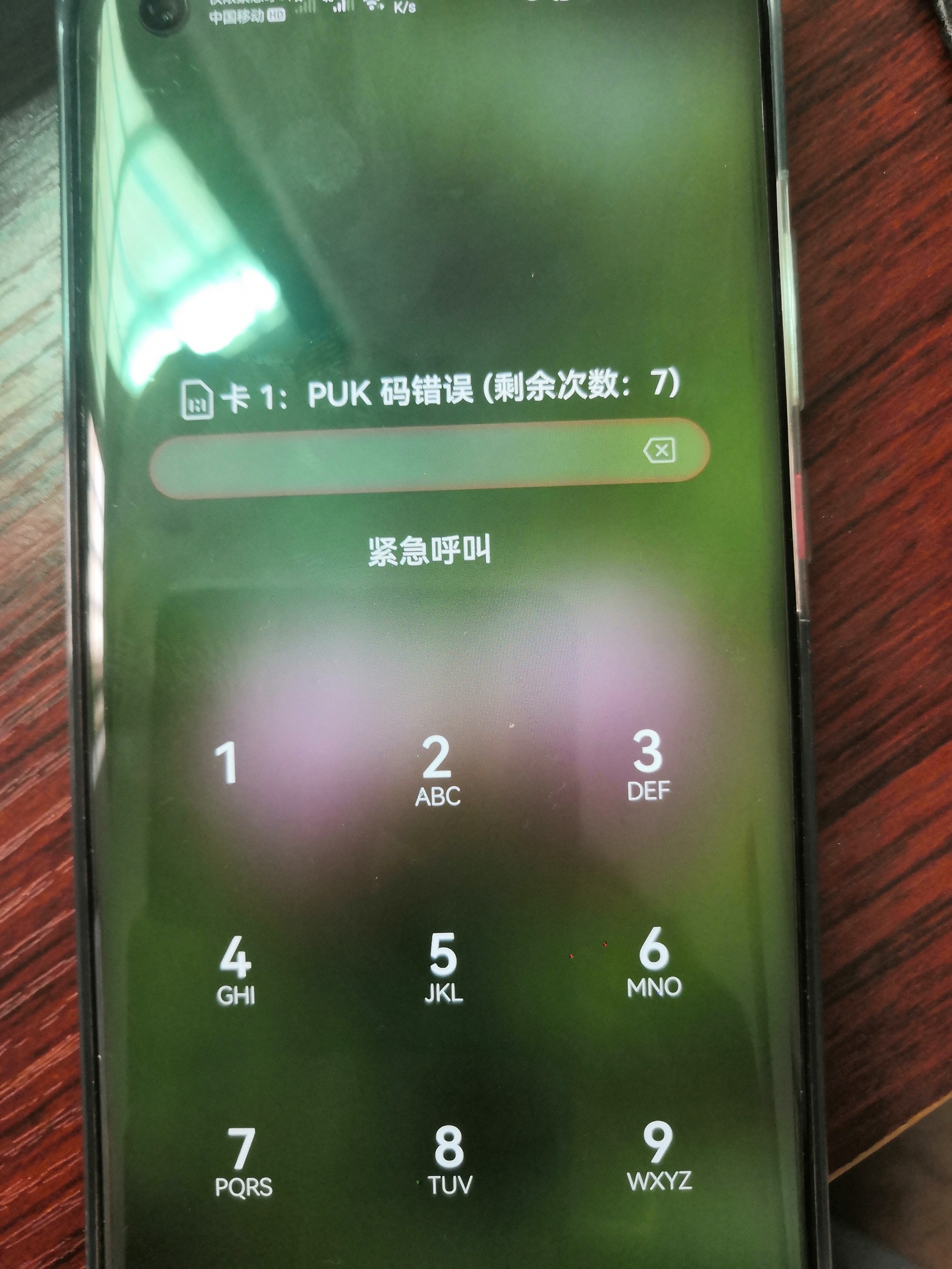 移动服务密码,移动服务密码几位数