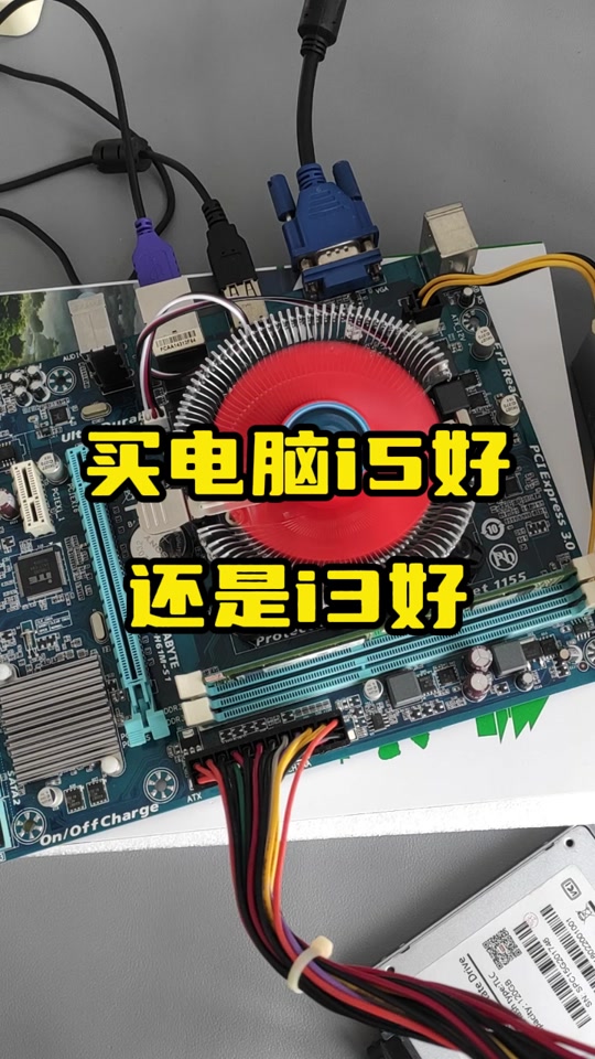 i3和i5办公差别大吗,i3和i5办公差别大吗为什么