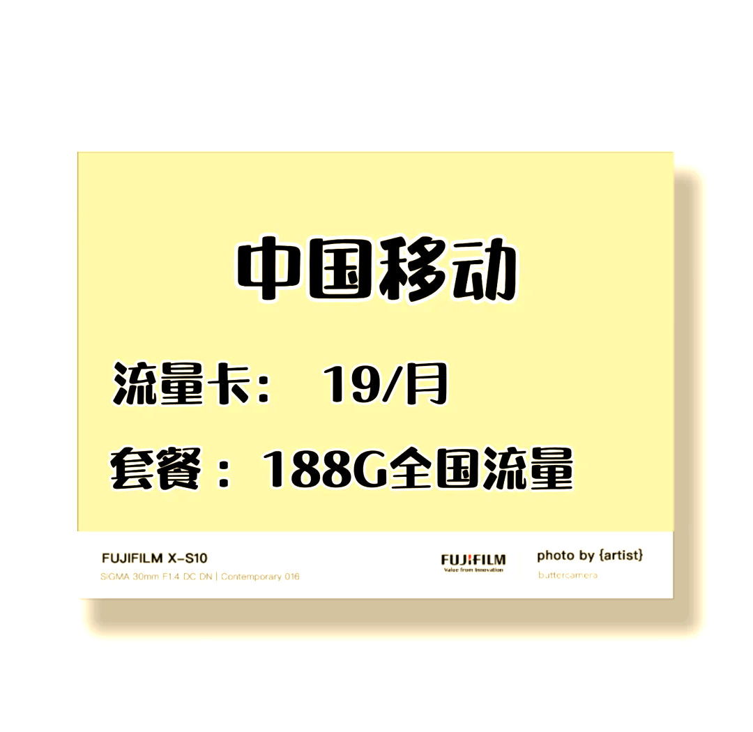 中国移动流量套餐,中国移动流量套餐外怎么收费