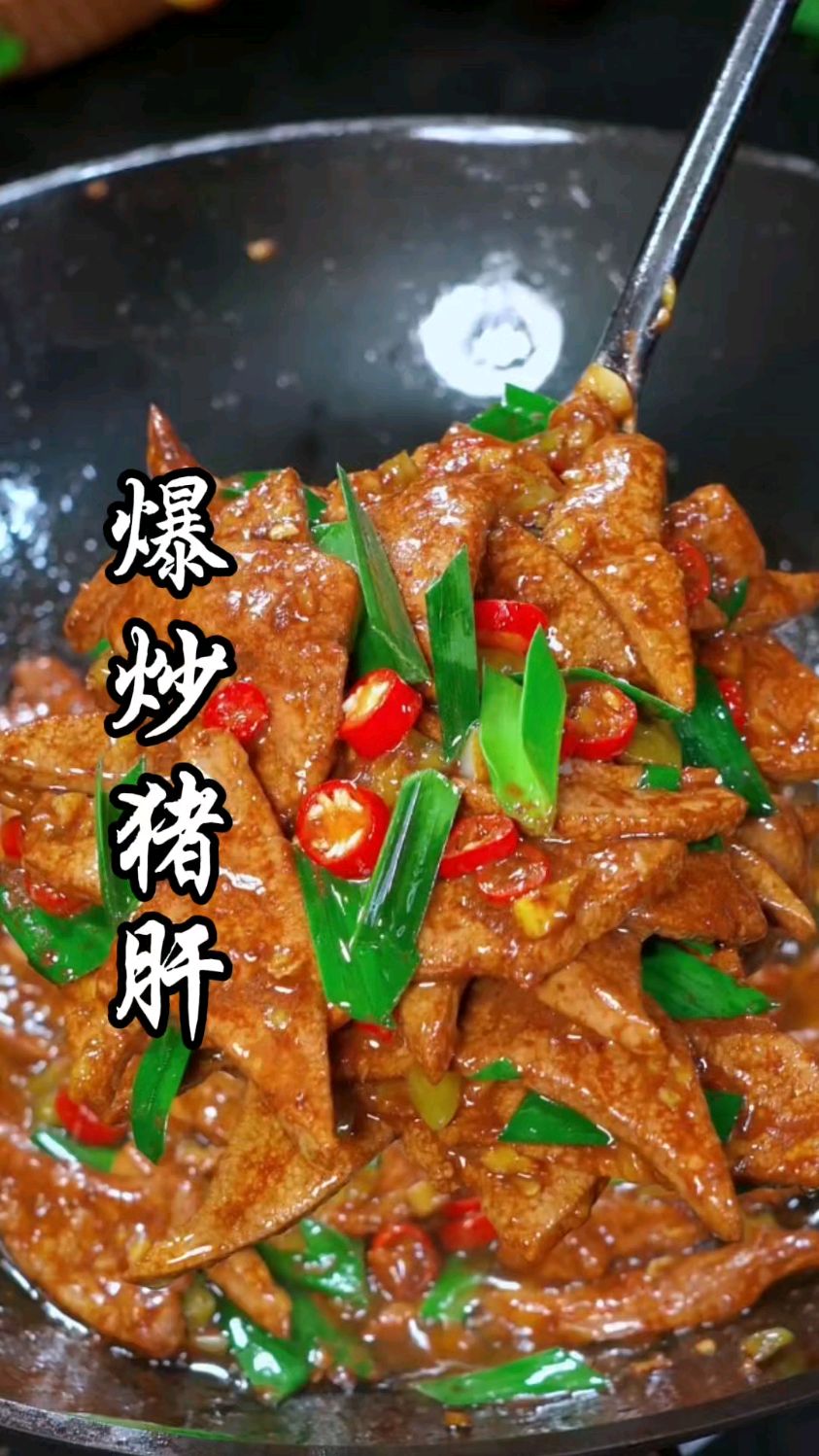 炒猪肝怎么做才嫩,炒猪肝怎么做才嫩窍门