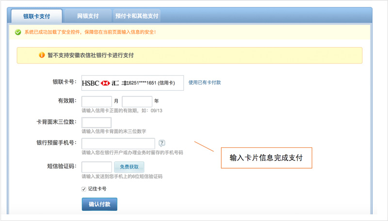 银联在线支付怎么开通,银联在线支付怎么开通?