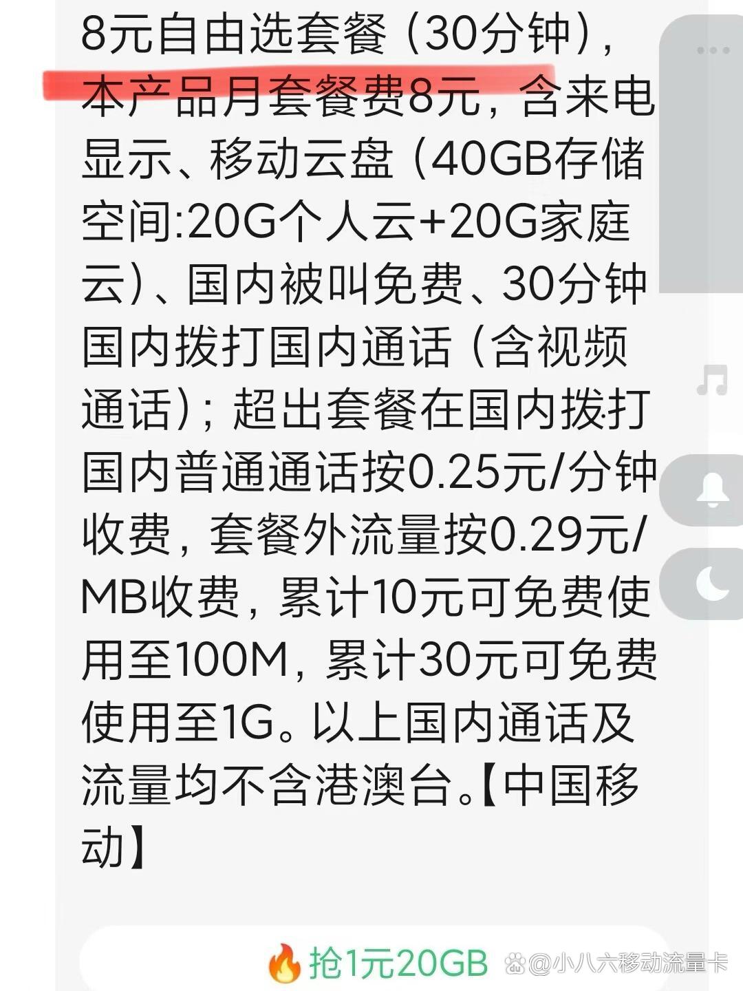 移动电话卡怎么查流量,移动的卡怎么查流量使用情况