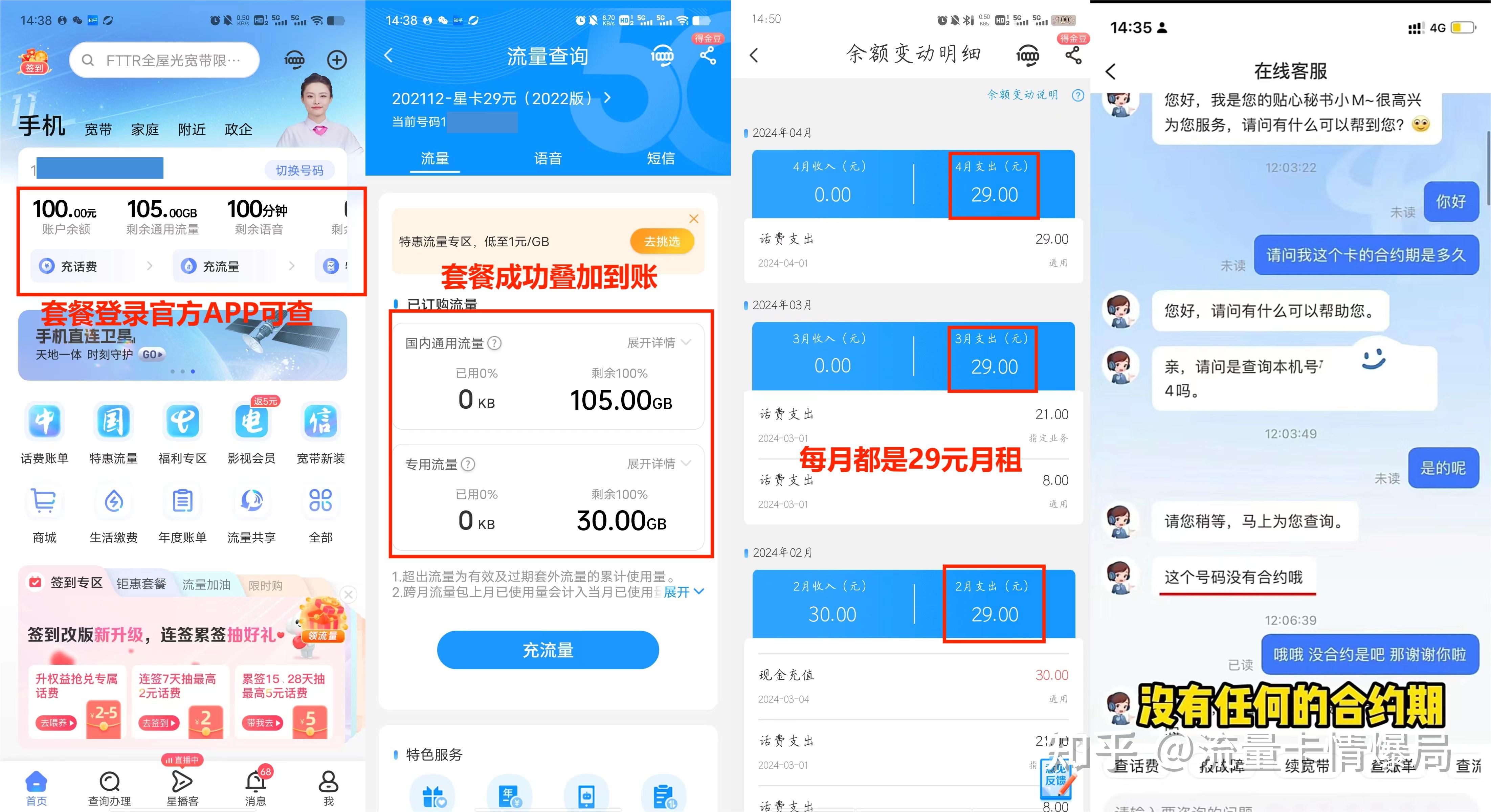 移动电话卡怎么查流量,移动的卡怎么查流量使用情况