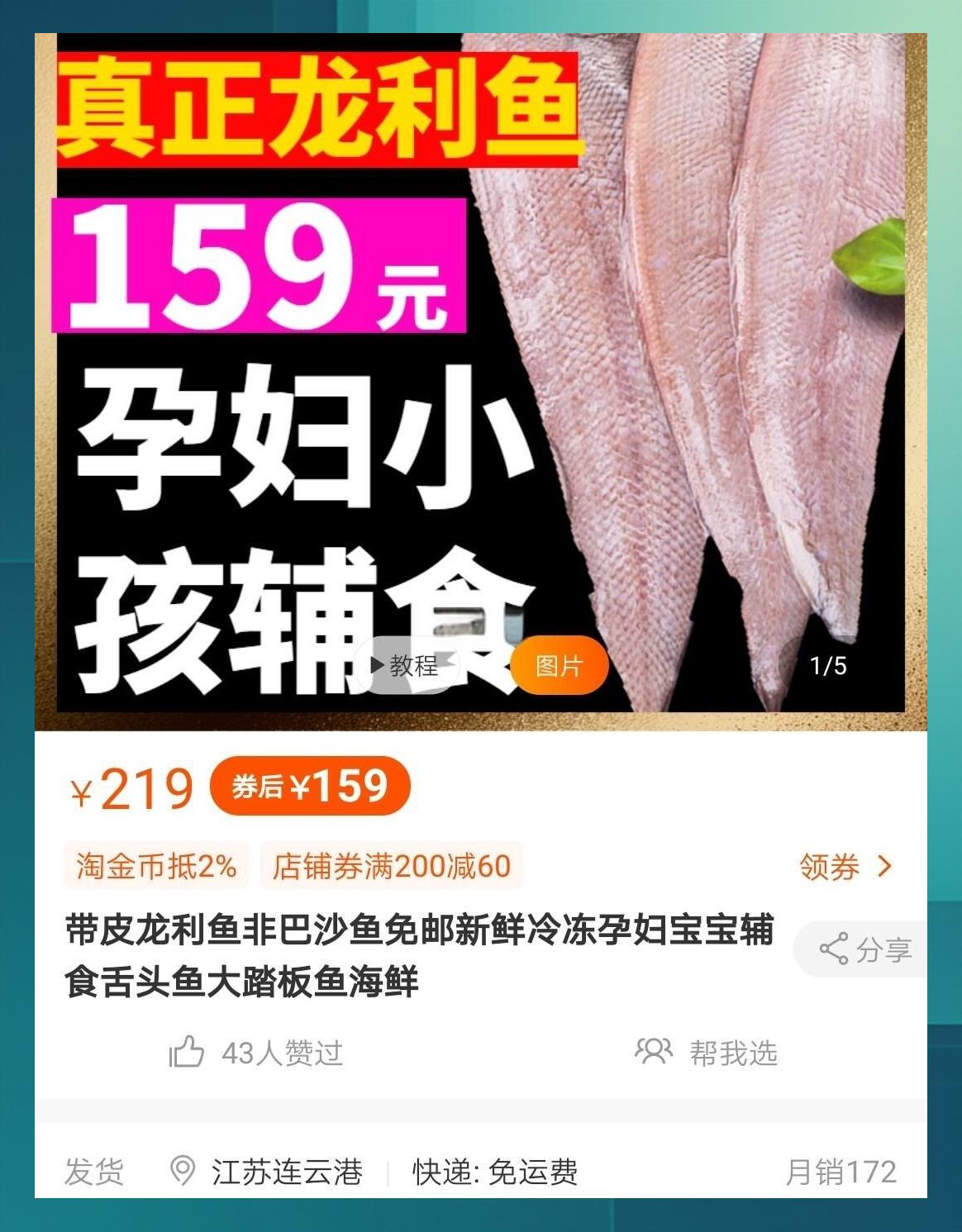 龙利鱼和巴沙鱼的区别,龙利鱼和巴沙鱼的区别多少钱一斤