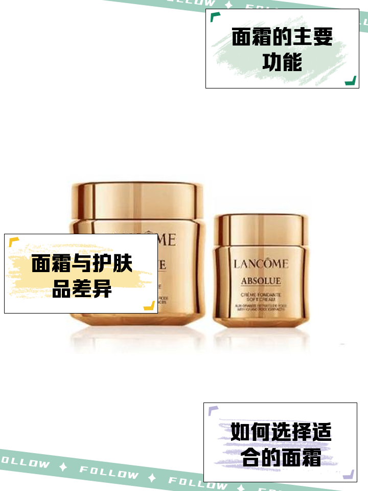 面霜什么时候用,面霜什么时候用怎么用