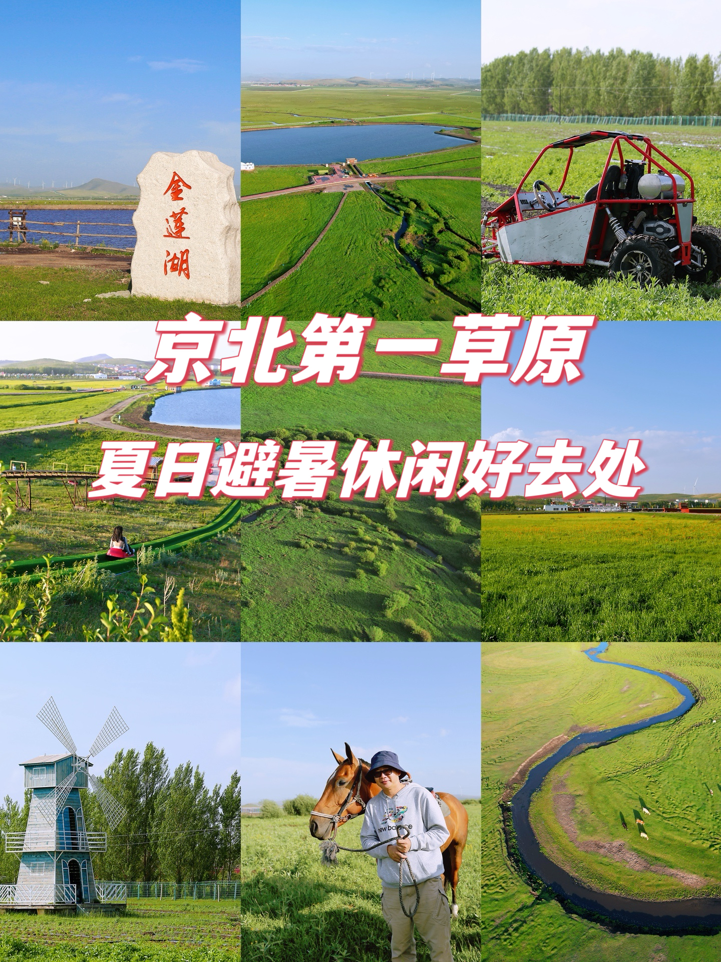 丰宁坝上草原旅游攻略,丰宁坝上草原旅游攻略一日游