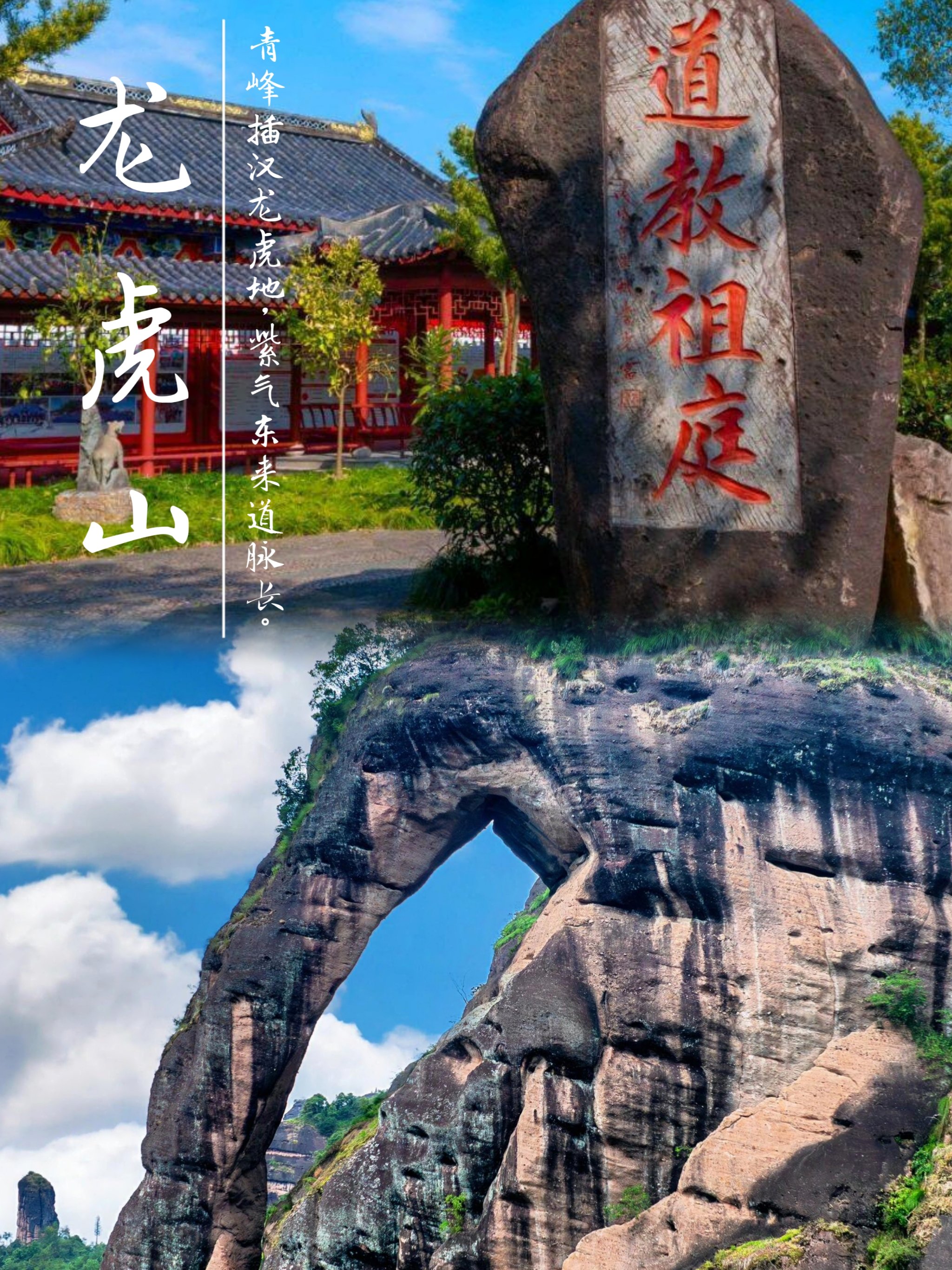 龙虎山旅游攻略,龙虎山旅游攻略最全详细
