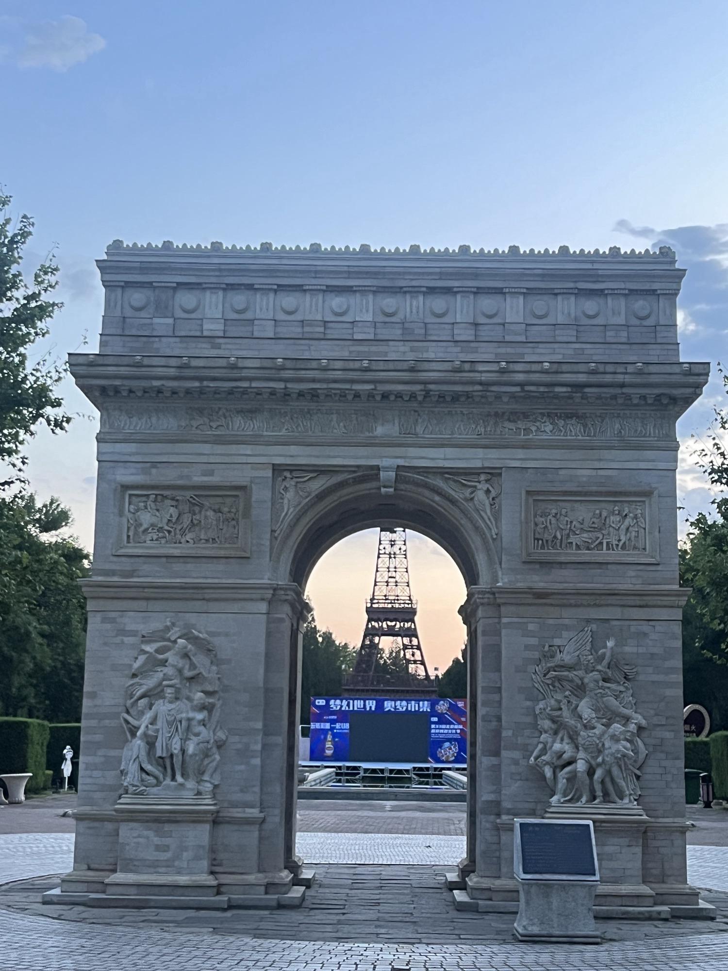 北京世界公园门票,北京世界公园门票官网