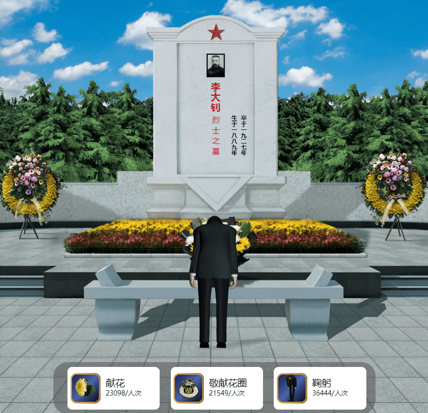 网上祭拜英烈,网上祭拜英烈照片