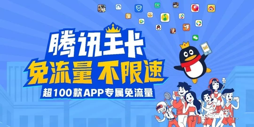 腾讯王卡介绍,腾讯王卡到底怎么样