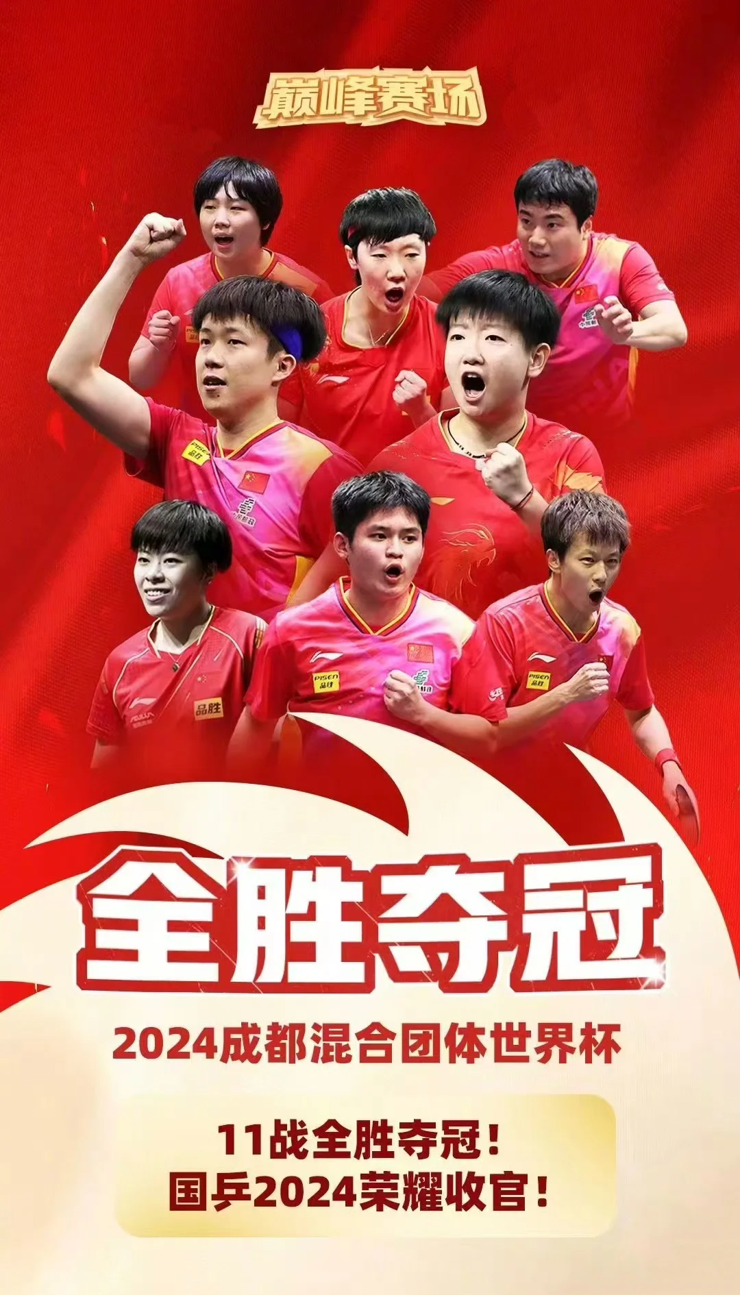 2014世界杯冠军是哪国,2014世界杯冠军是哪国球队