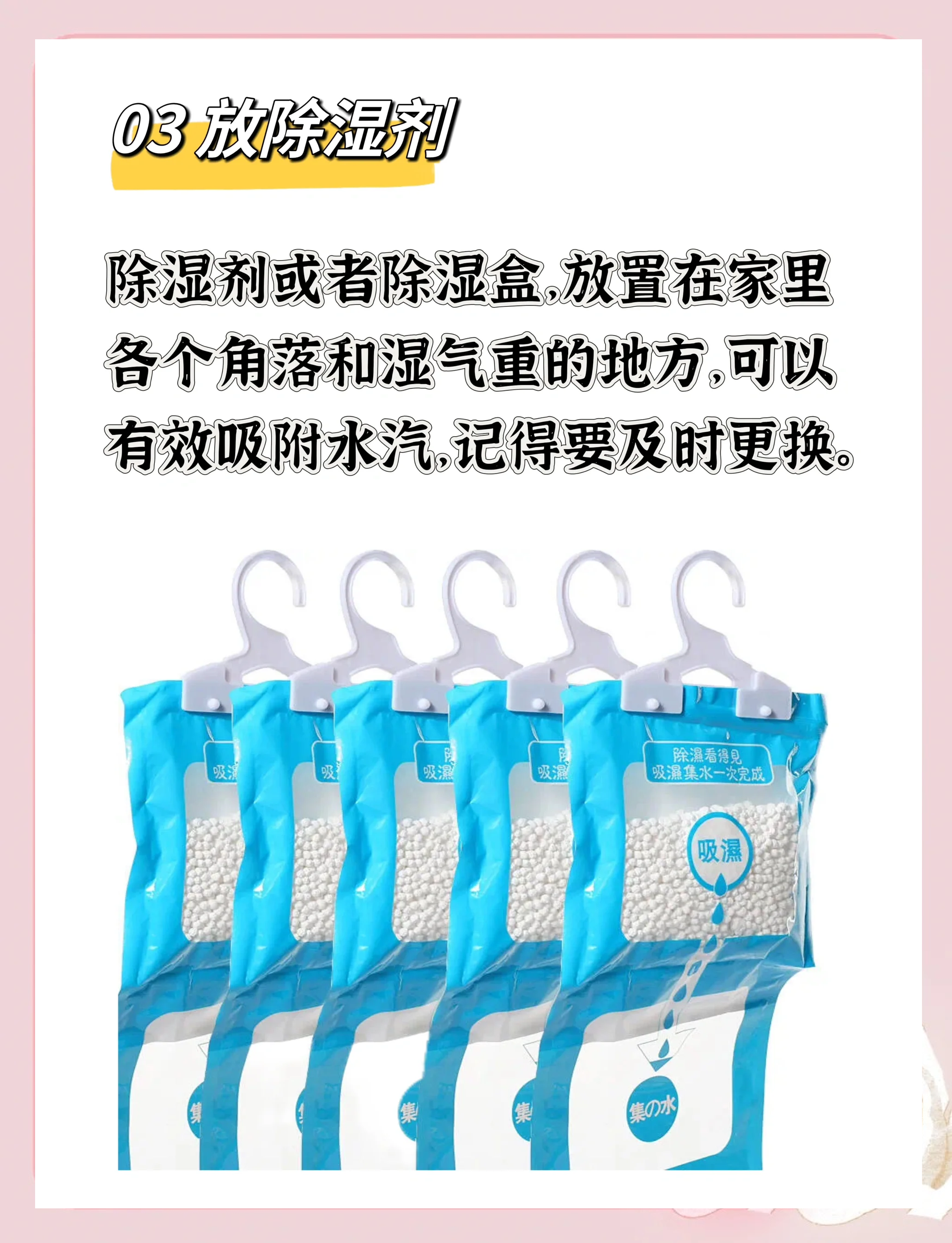 南风天怎么除湿,南风天怎么除湿气