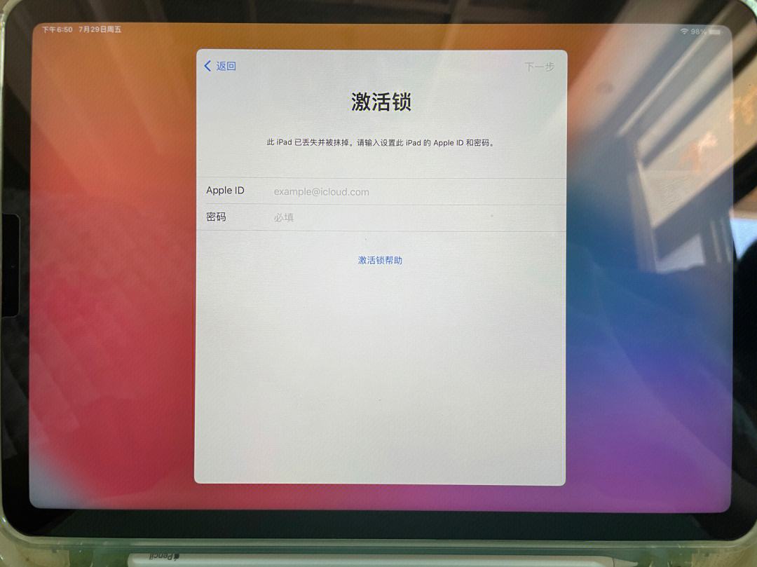 ipad应用锁,ipad2021应用锁
