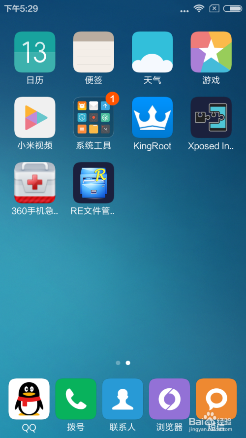 vivoroot,vivoroot成功率100%的软件