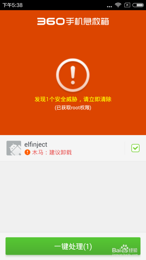 vivoroot,vivoroot成功率100%的软件