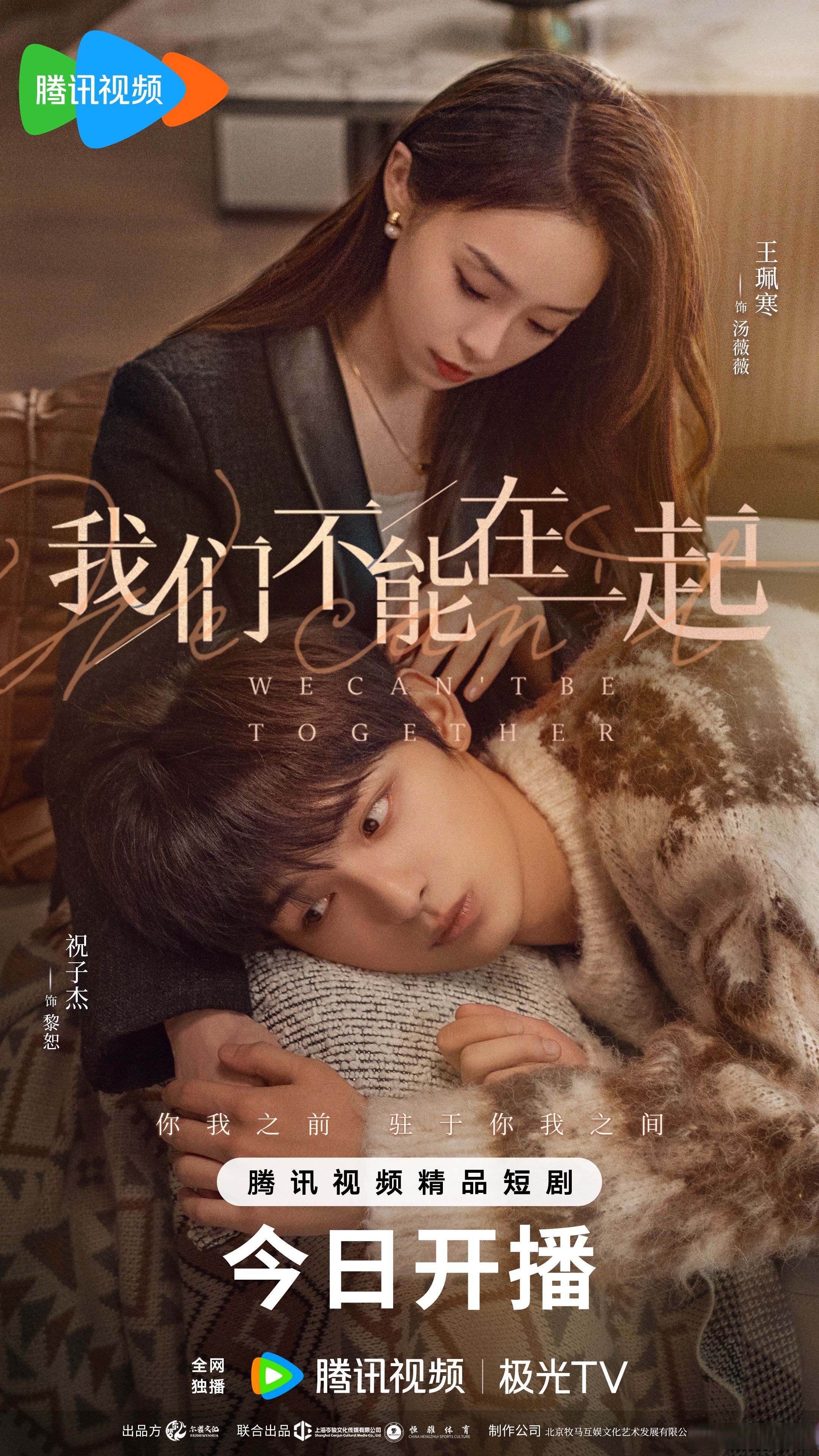 我们不再是我们,我们不再是我们歌曲