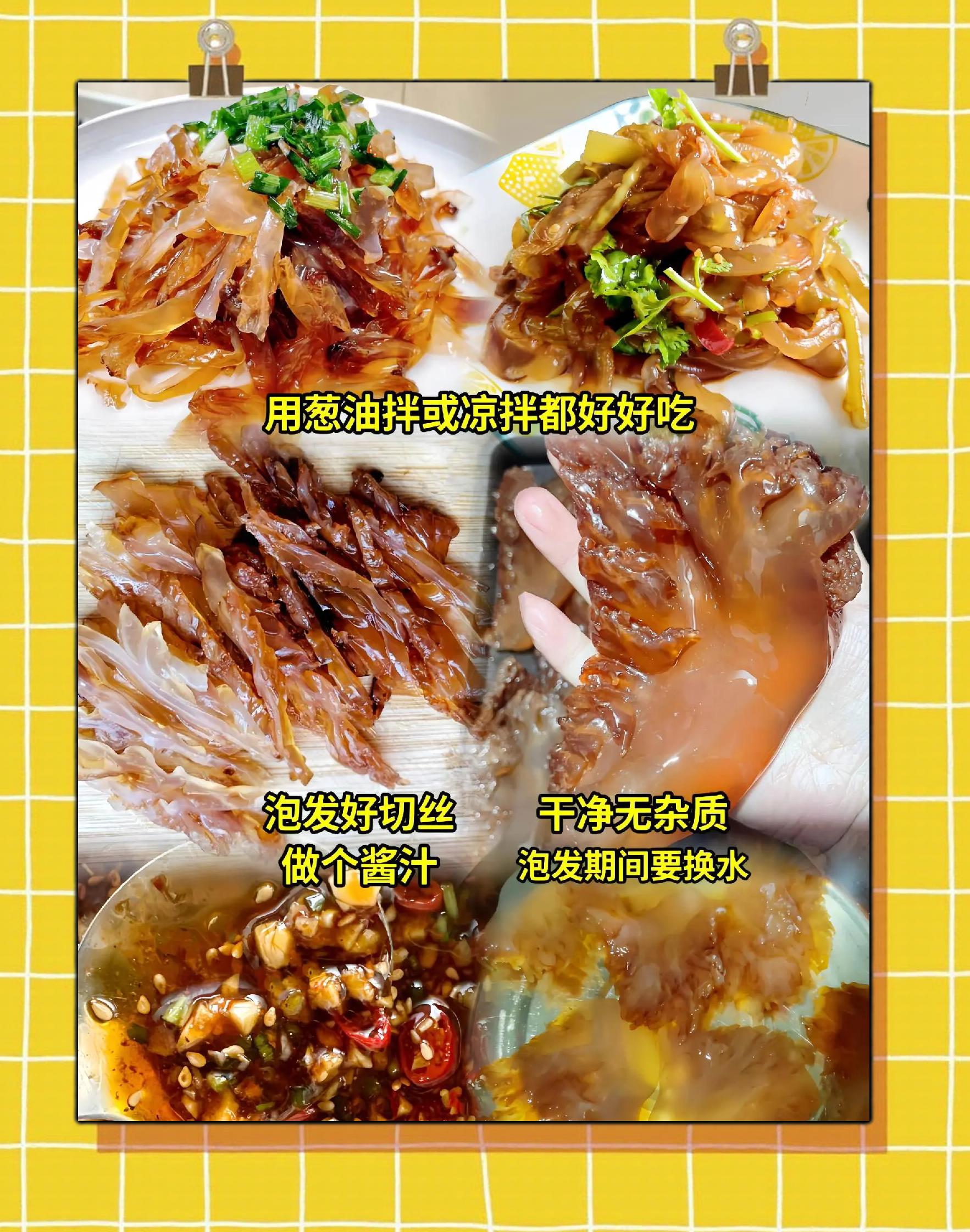 海蜇怎么吃,海蜇怎么吃最好吃又简单的做法