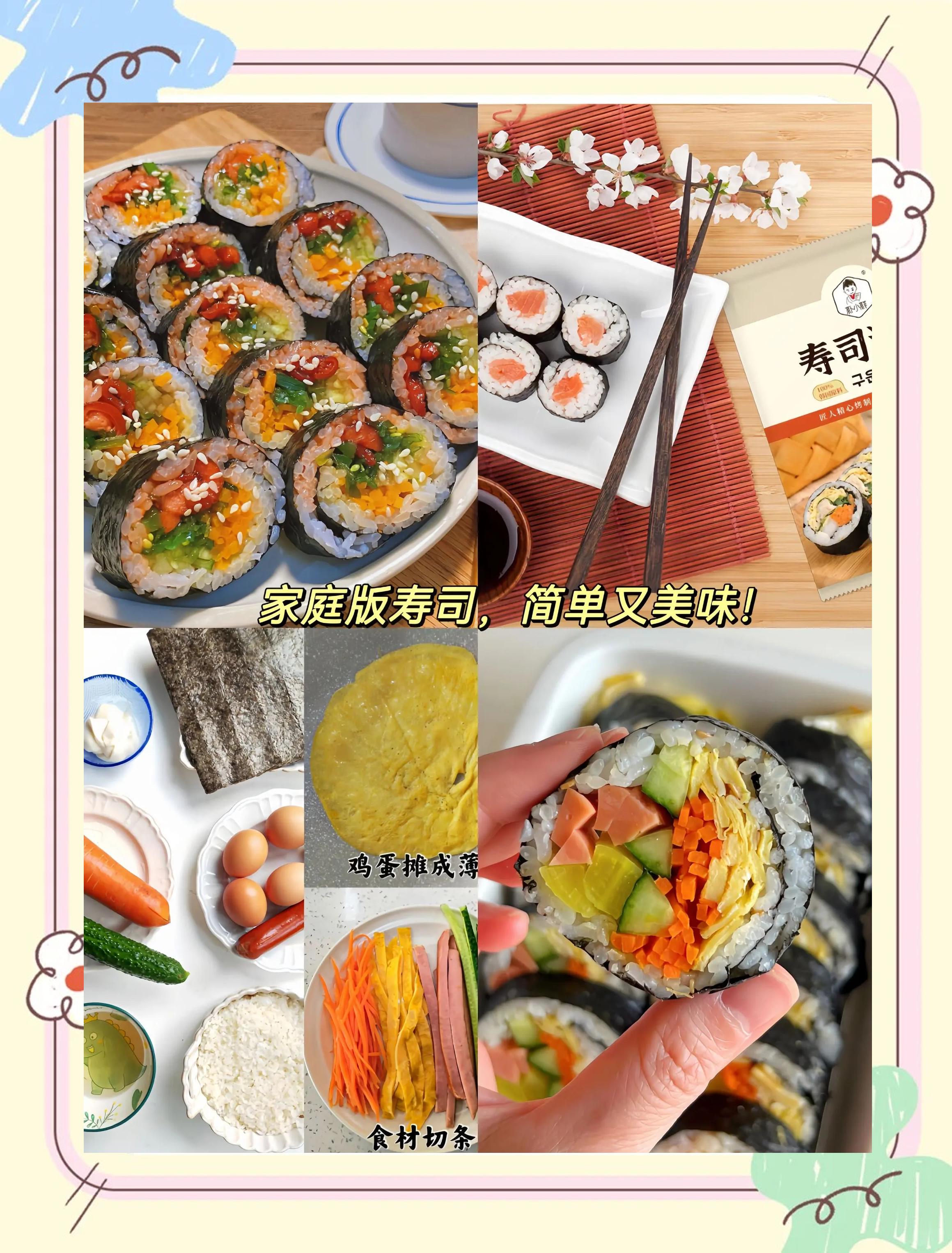 做寿司的步骤,做寿司的步骤作文