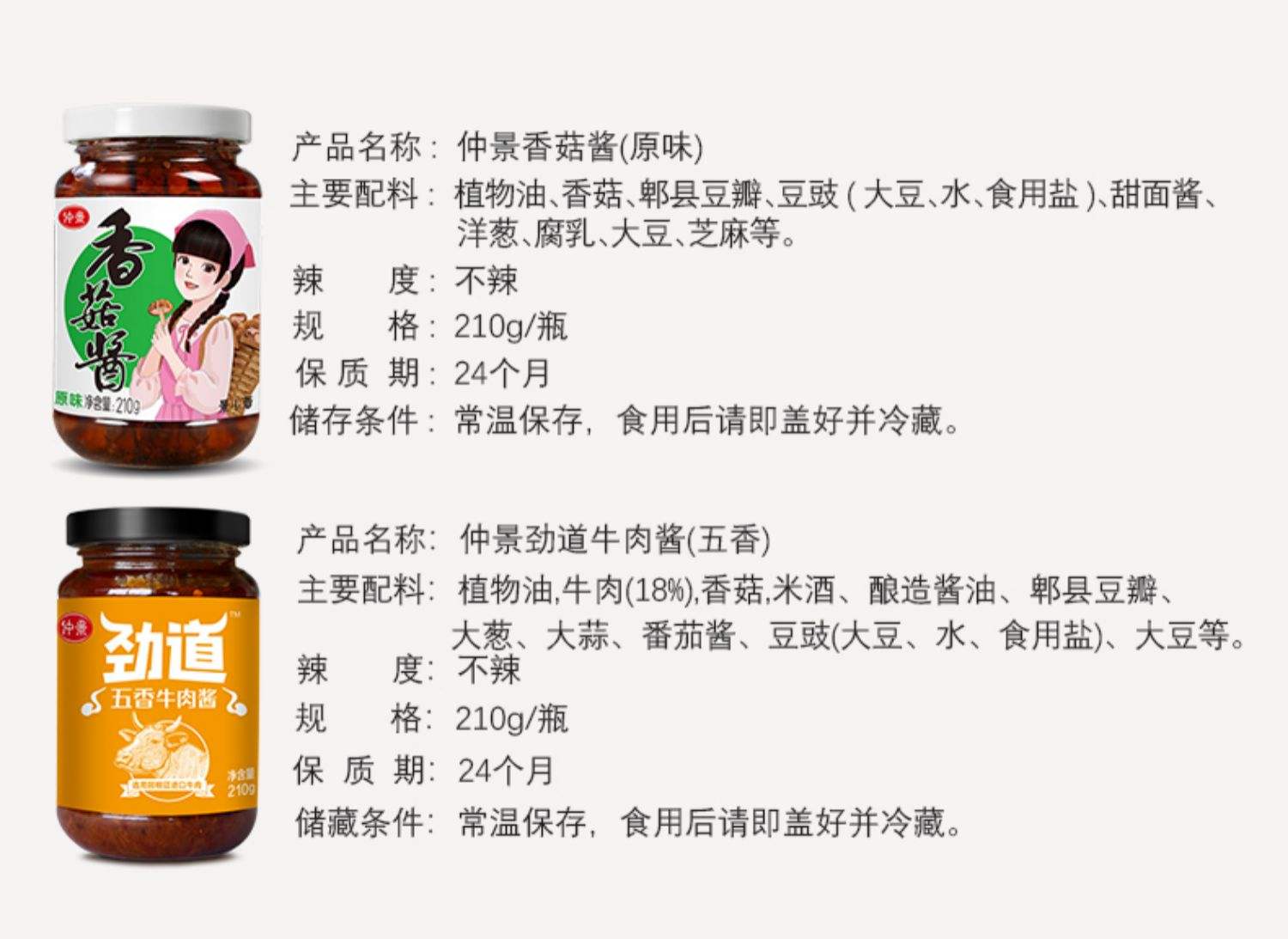香菇酱做法及配料,香菇酱的做法最正宗的做法