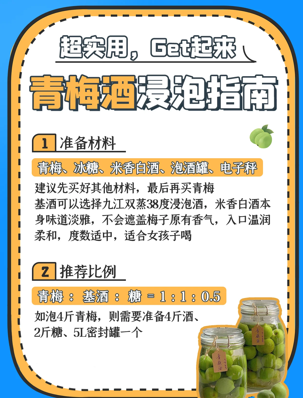 正宗青梅酒的制作方法,正宗青梅酒的制作方法窍门
