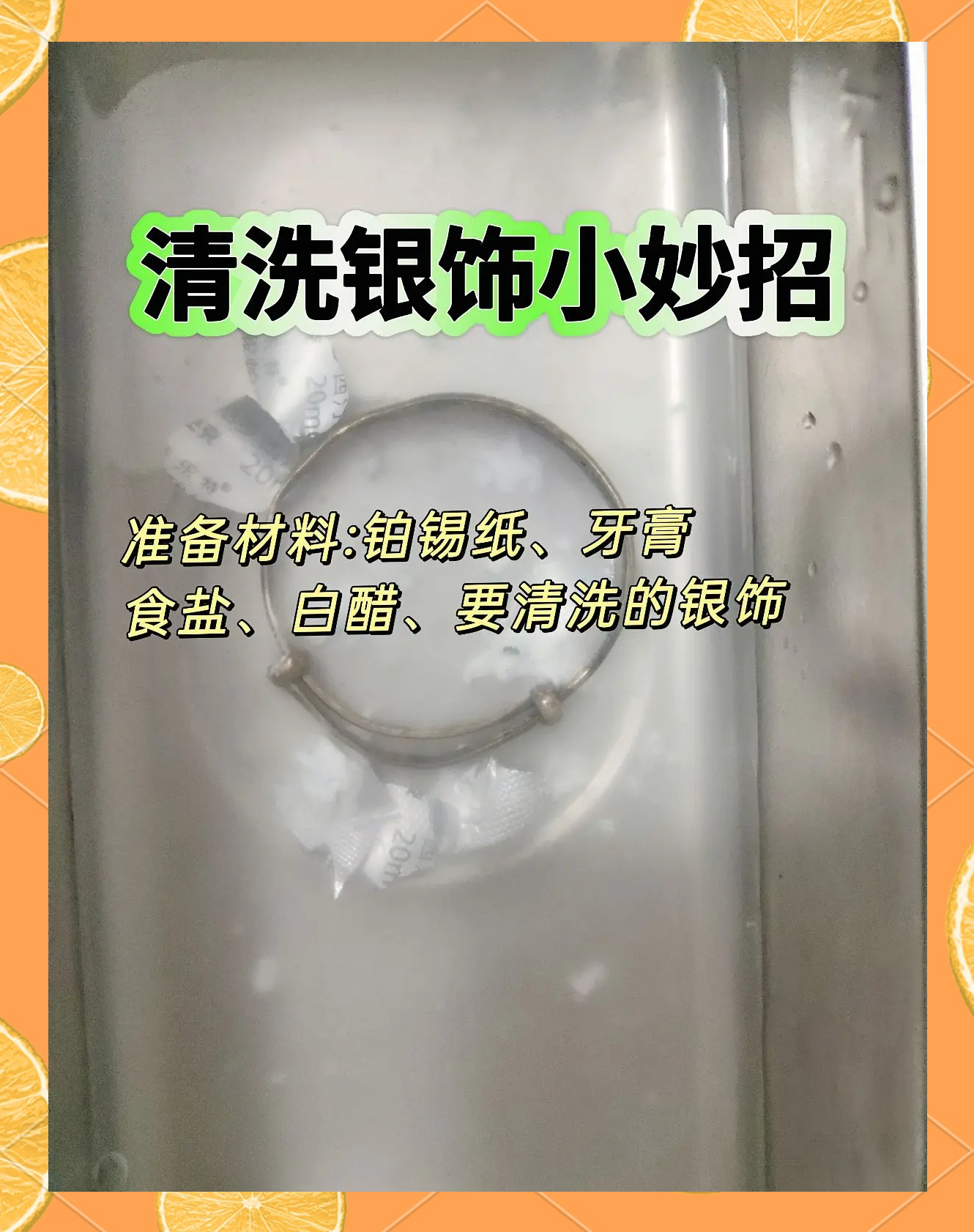 银手镯怎么清洗,银手镯怎么清洗更亮有光