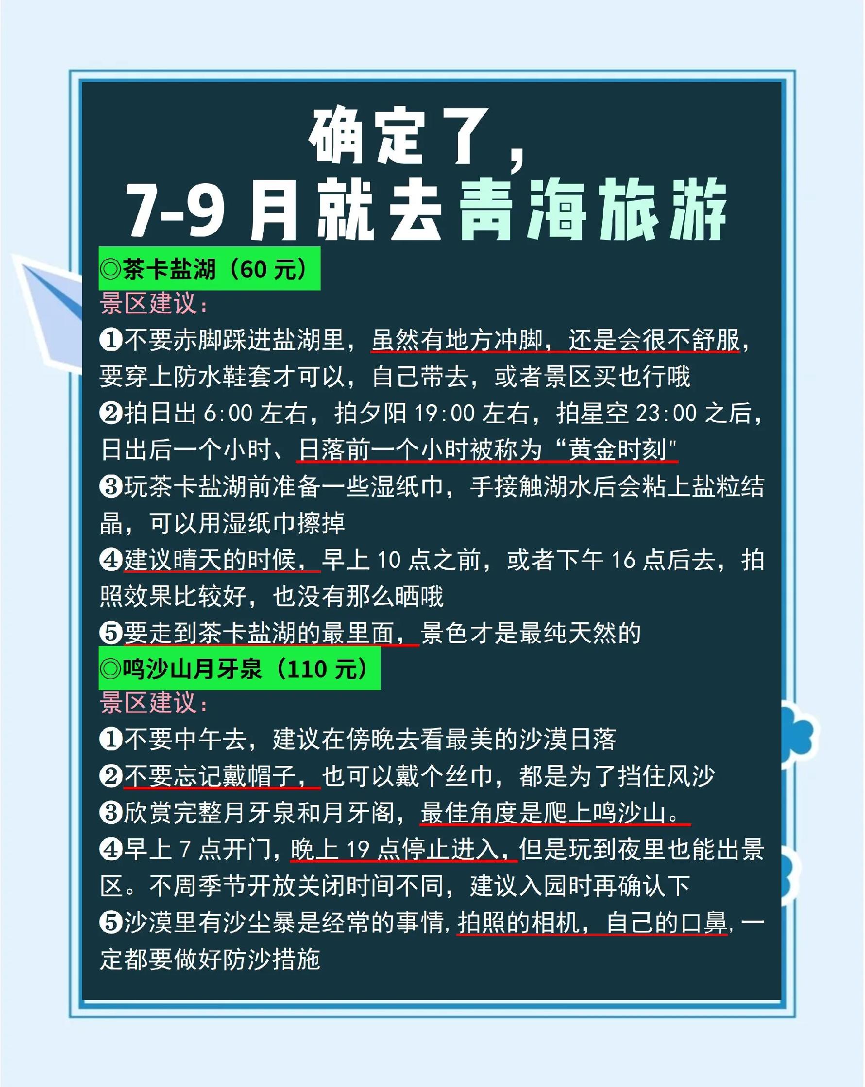 跟团旅游注意事项,跟团旅游注意事项及要求