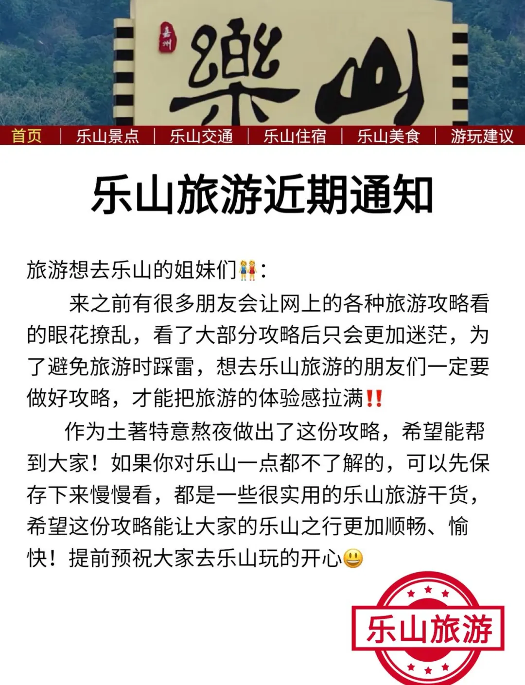 乐山旅游攻略,成都都江堰峨眉山乐山旅游攻略
