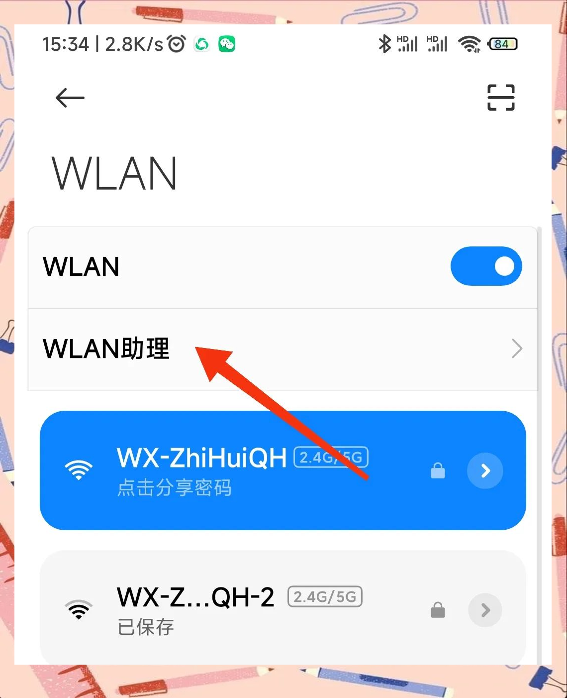 手机volte开关在哪,华为怎么打开volte开关
