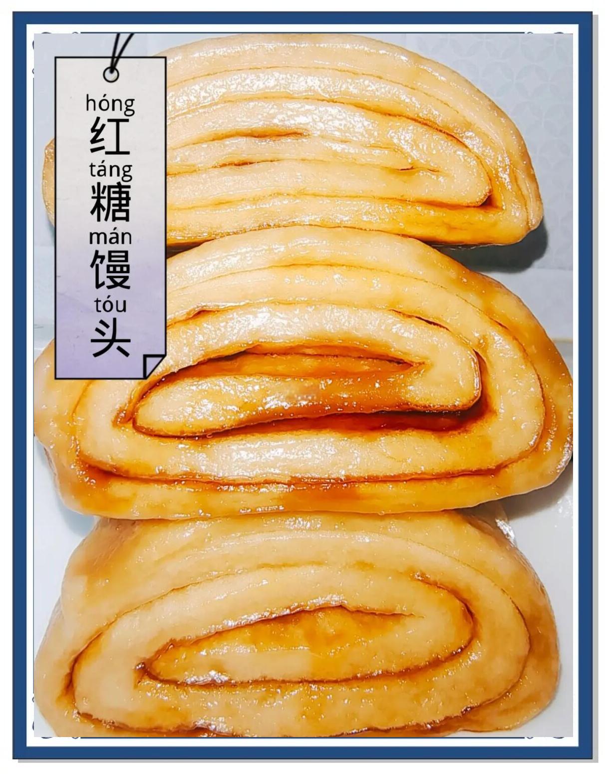 红糖馒头的具体做法,红糖馒头的家庭的做法窍门
