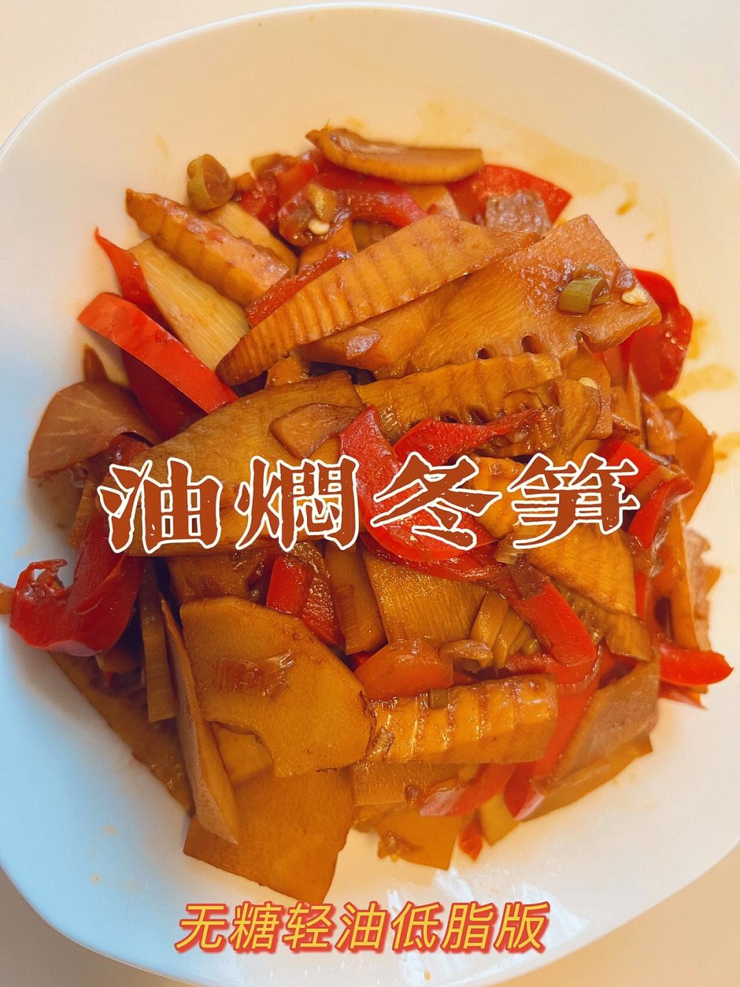 冬笋怎么做好吃又简单,冬笋怎么做好吃又简单春笋和竹笋的区别