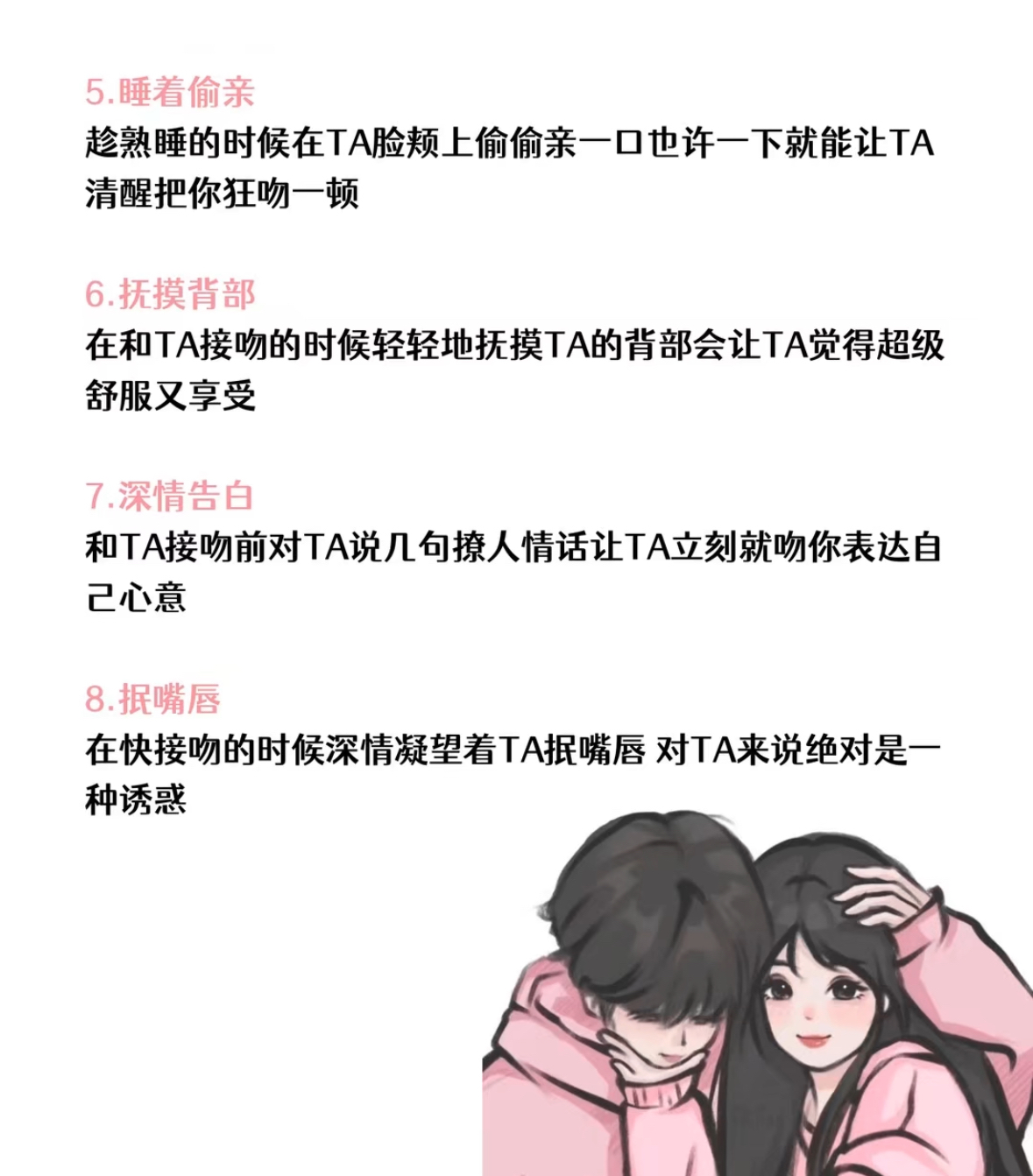 亲是什么意思,亲热是什么意思