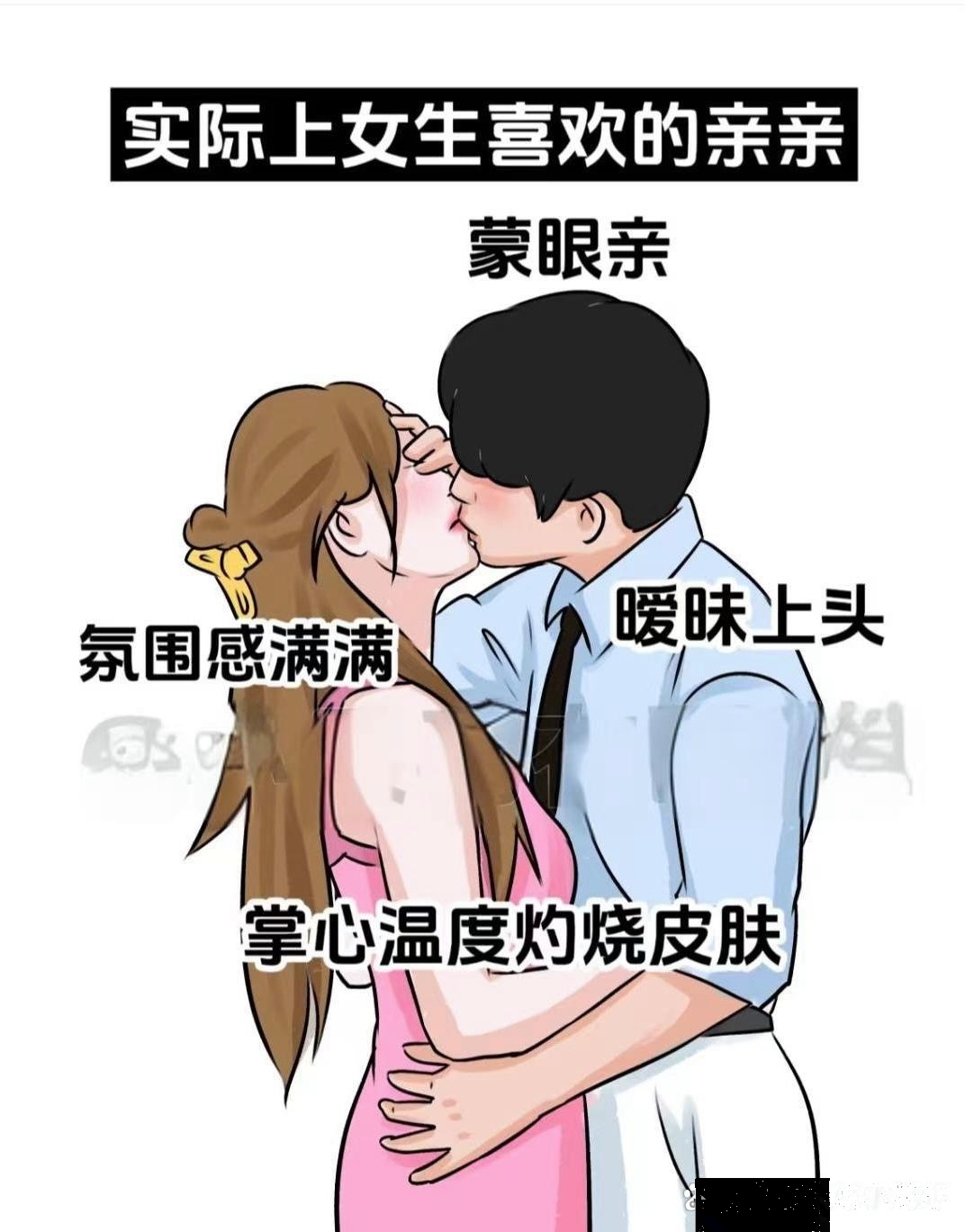 亲是什么意思,亲热是什么意思