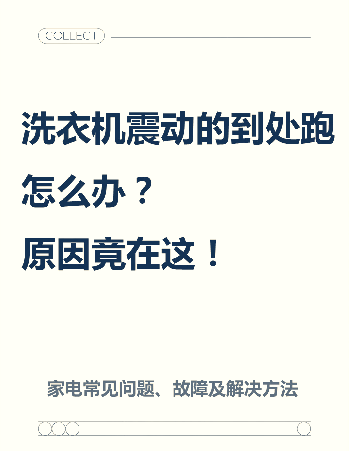 洗衣机甩桶转但无力,洗衣机甩桶没劲甩不起来什么情况