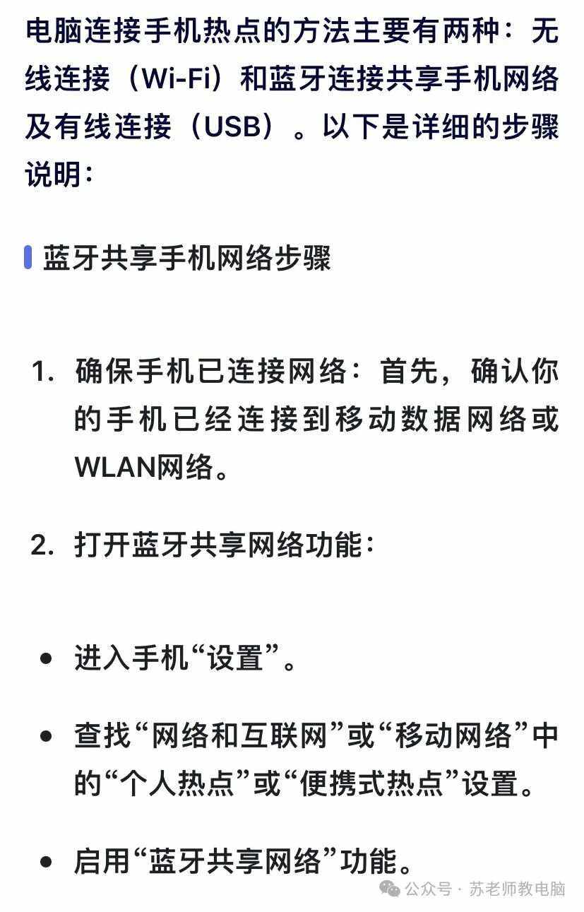 为什么电脑无法连接手机热点,为什么电脑无法连接手机热点 出现无法连接到这个网络
