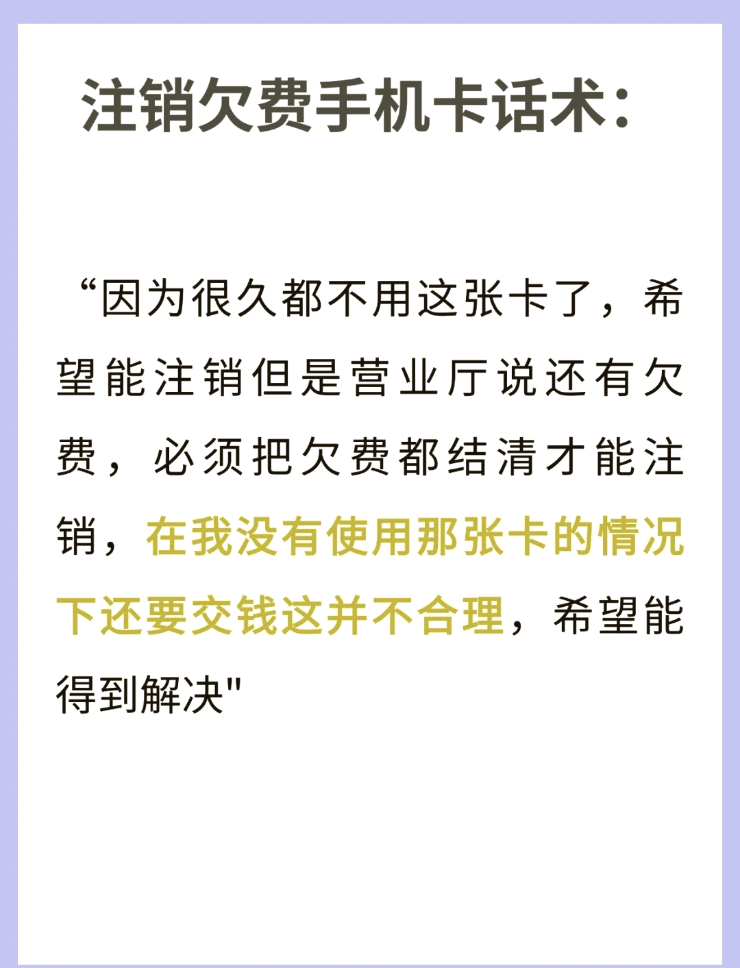 银行卡不用了需要注销吗,北京农商银行卡不用了需要注销吗