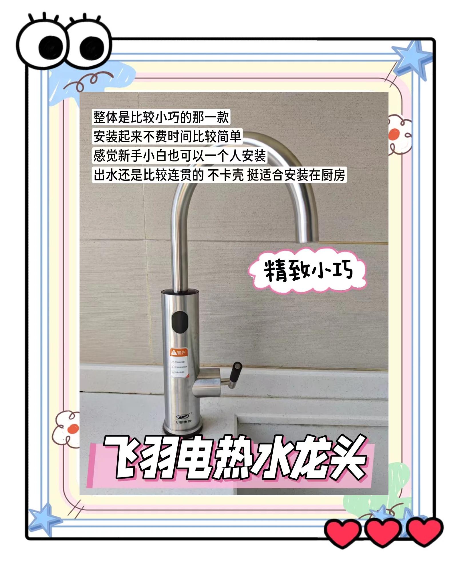 电热水龙头费电吗,电热水龙头排行榜十大名牌