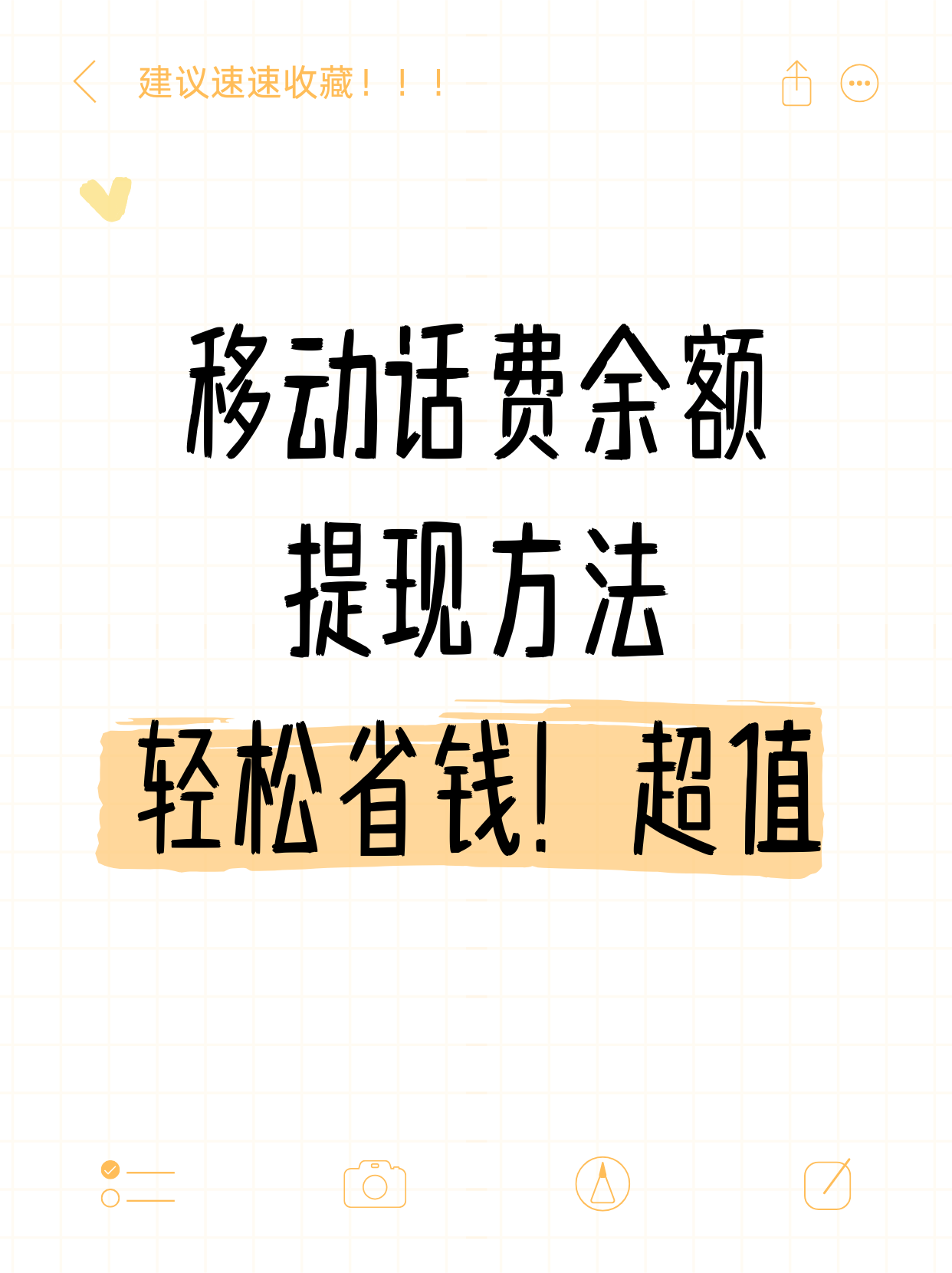 和包余额怎么充话费,和包余额怎么充话费的