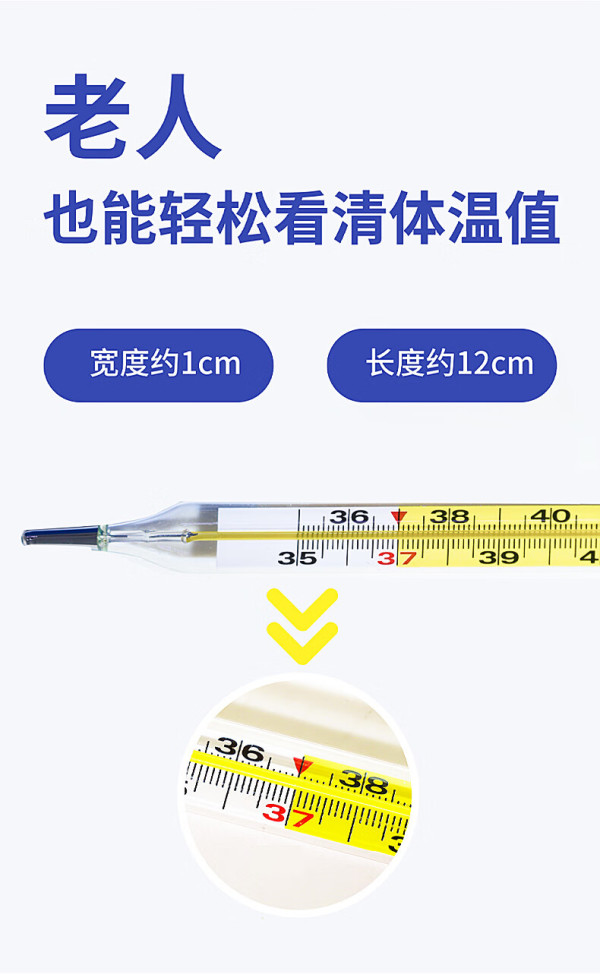 体温计几分钟,体温计几分钟最准确