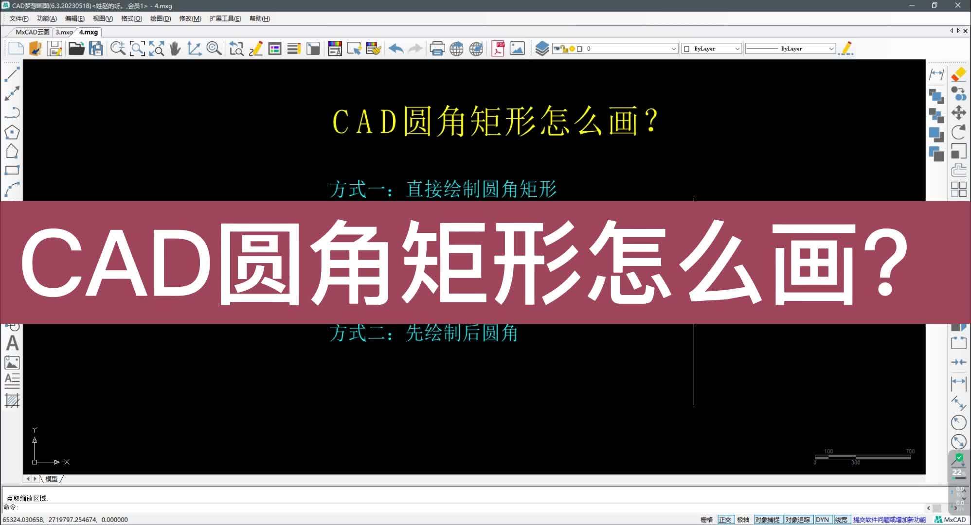 cad矩形怎么输入尺寸,cad矩形怎么输入尺寸数字