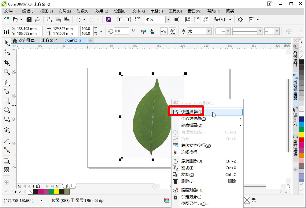 ps怎么给图像轮廓描边,ps怎么给图像轮廓描边 不沿着图案