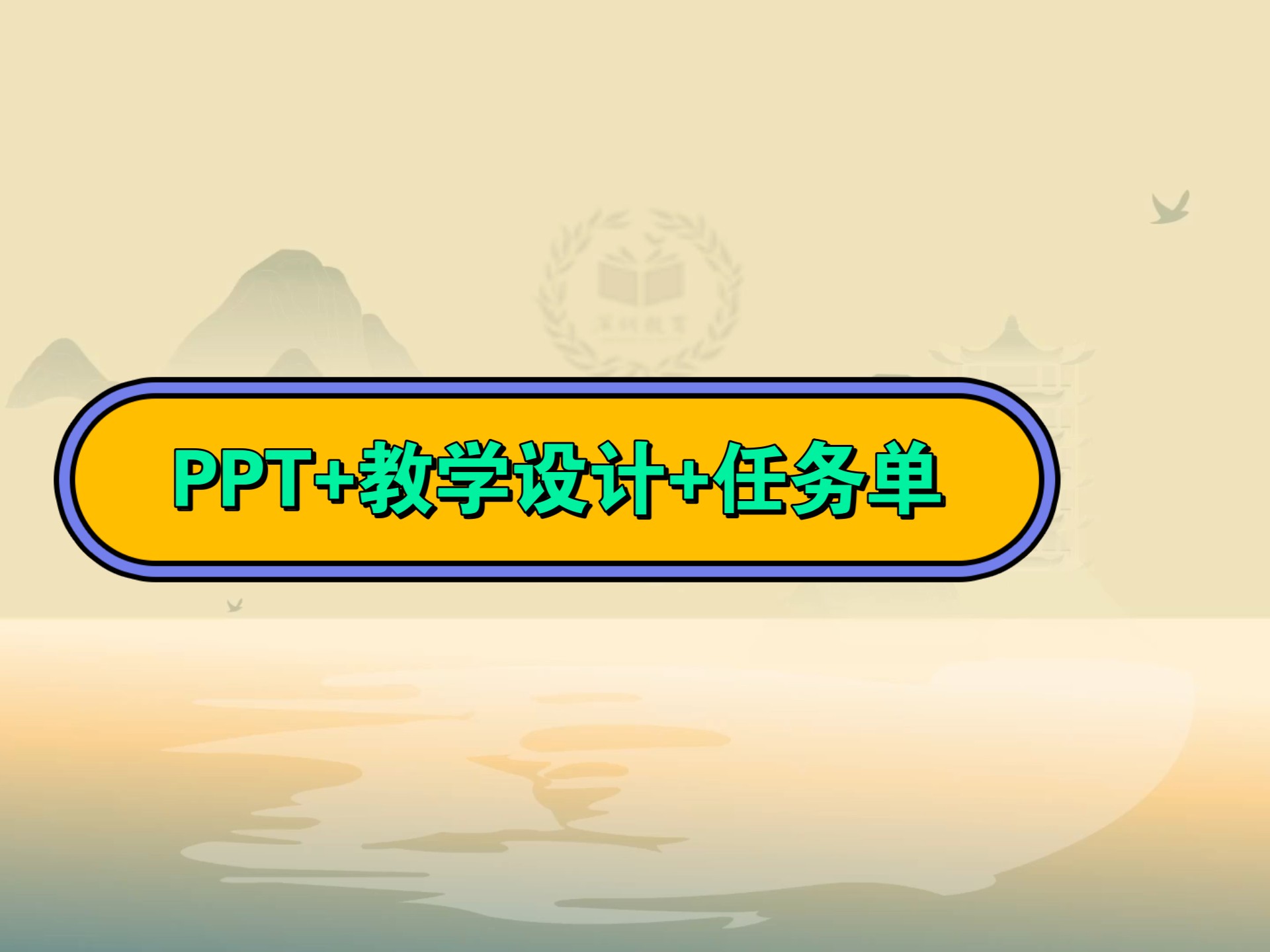 ppt课件怎么做,上课ppt课件怎么做