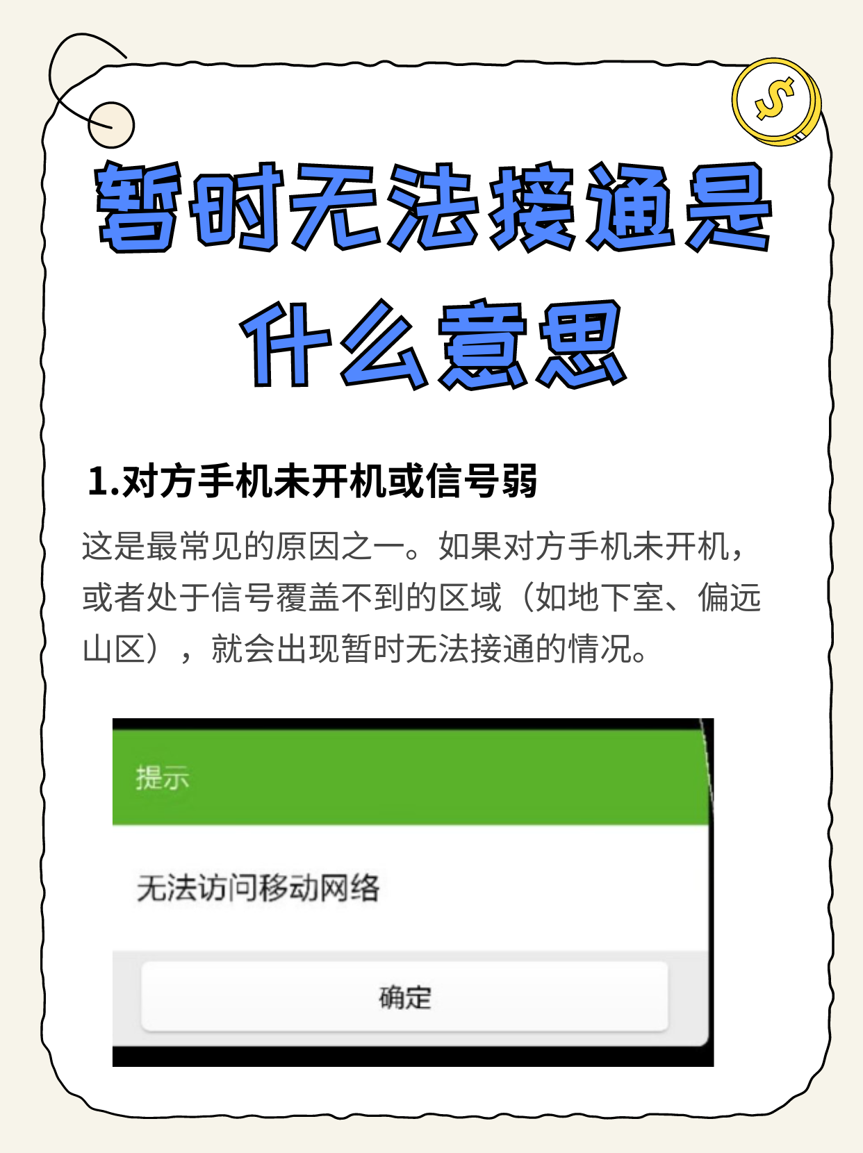手机来电屏幕不亮怎么回事,手机来电屏幕不亮怎么回事,一直按按键过会又出现屏幕