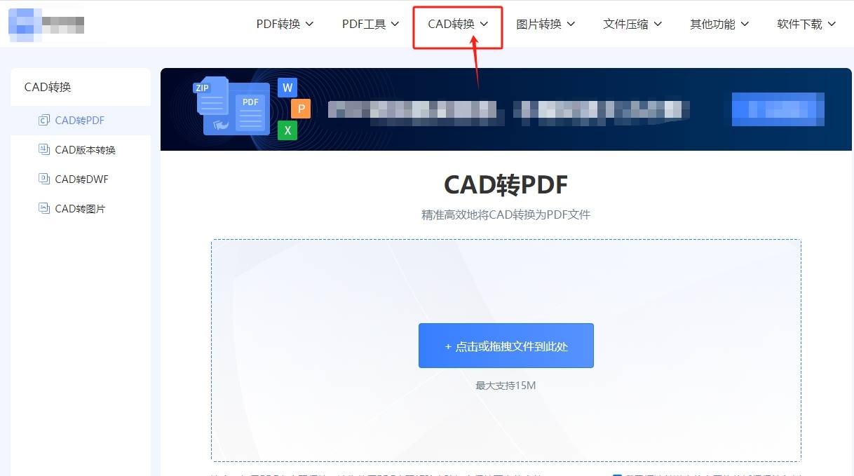 cad转换成jpg,cad转换成jpg格式以后 不清晰
