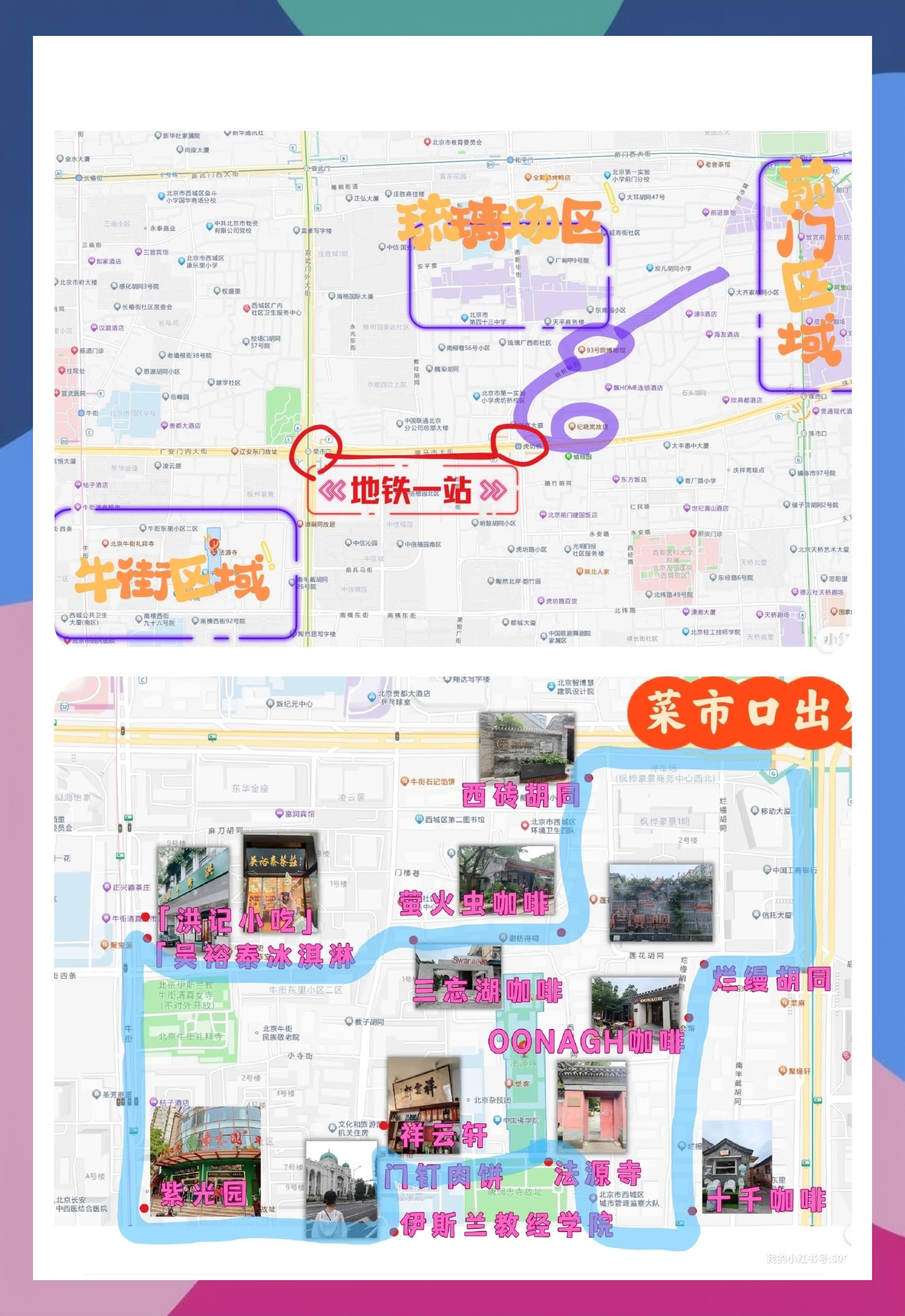 北京胡同游攻略,北京胡同游玩攻略一日