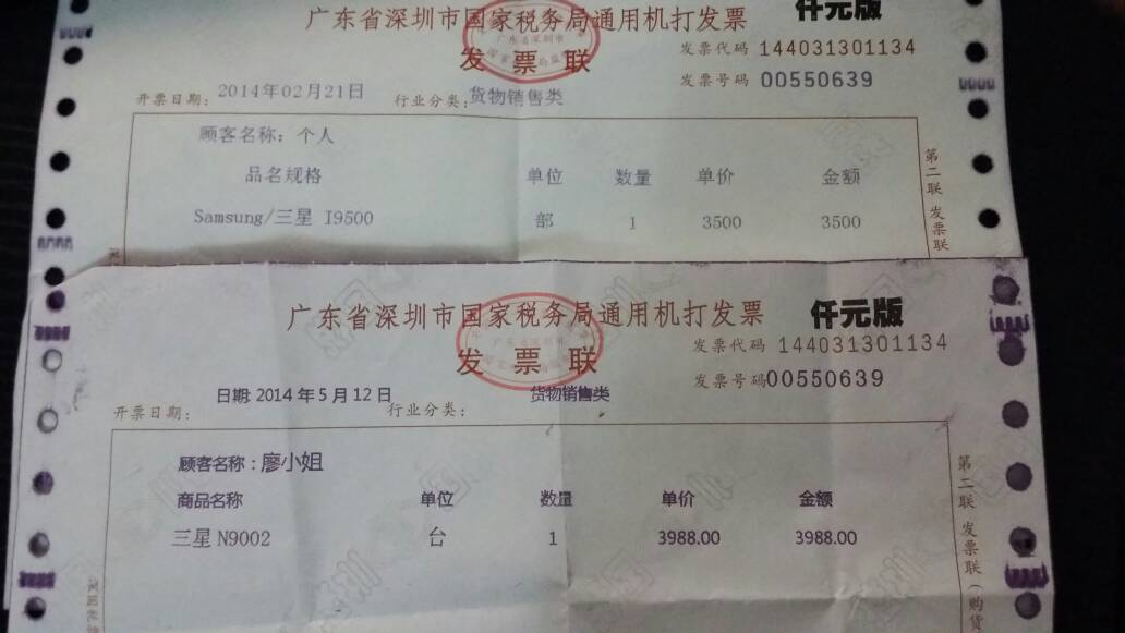 淘宝上发票抬头写个人,淘宝发票写个人还是写名字
