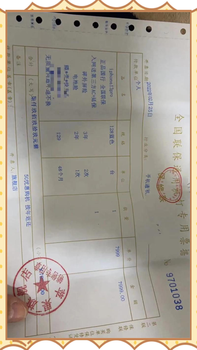 淘宝上发票抬头写个人,淘宝发票写个人还是写名字