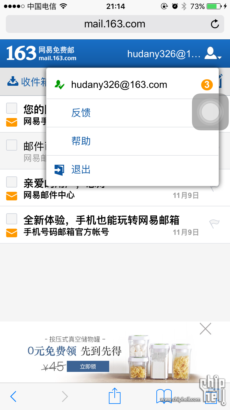 电信手机邮箱格式,电信手机邮箱格式139