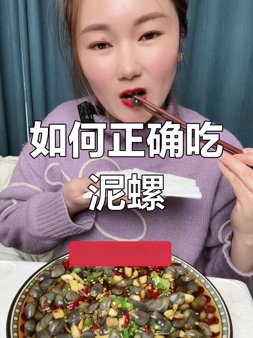 泥螺的做法,茄子烧泥螺的做法