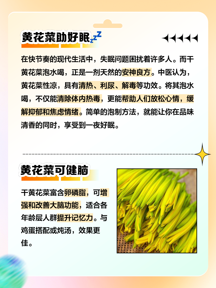 干黄花菜的做法,干黄花菜的做法大全