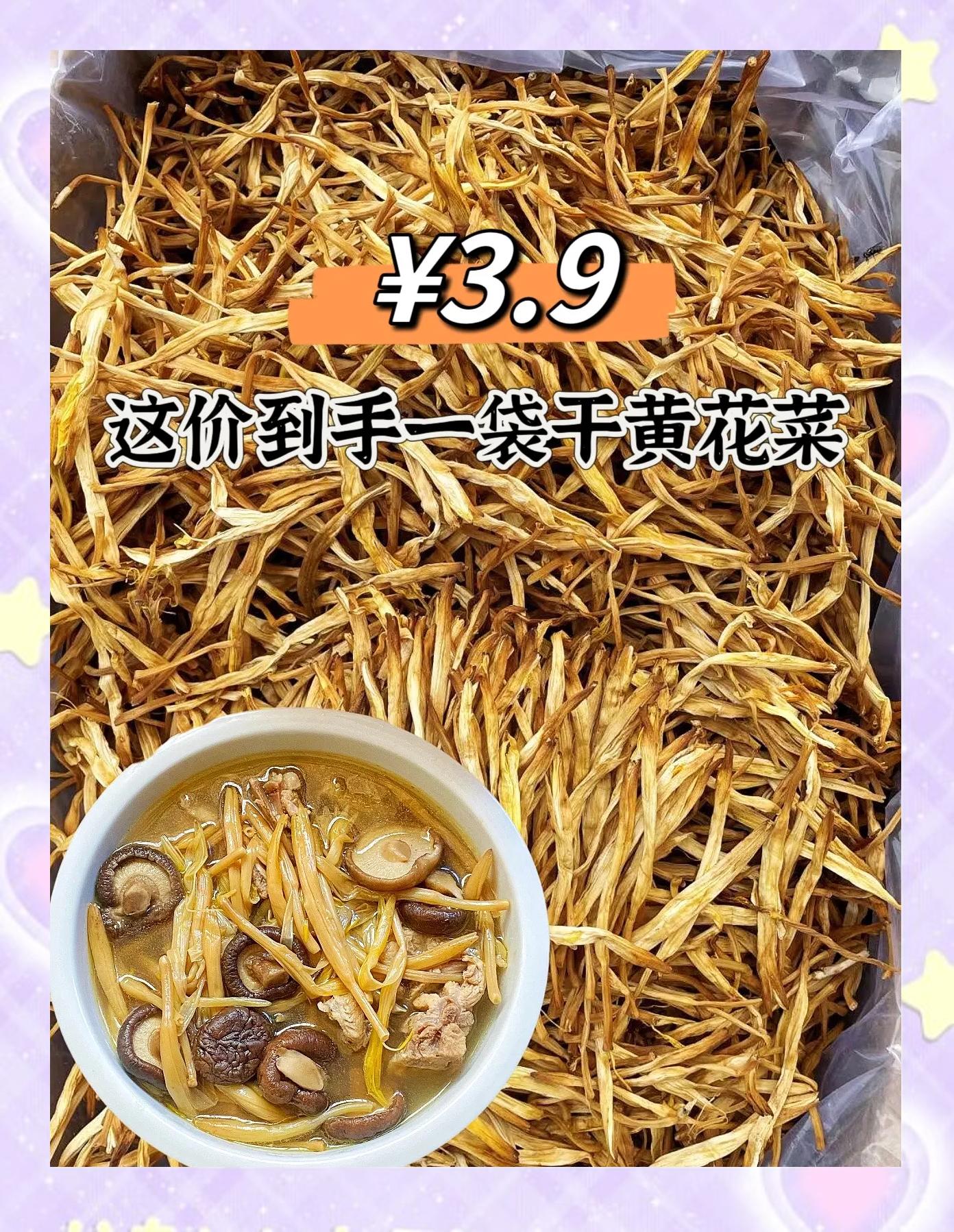 干黄花菜的做法,干黄花菜的做法大全
